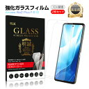 【2枚セット】arrows We2 Plus F-51E docomo 強化ガラスフィルム 富士通スマホ arrows We2 Plus 液晶保護ガラスシール ...