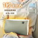 電熱ハンドウォーマー ハンドマフ USB給電式 保温 防寒 3段階温度調節 おしゃれ 電気ハンドマフ ヒートクッション 暖かい ヒーター内蔵 速暖 ポカポカ 液...