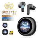 2025最新 完全ワイヤレスイヤホン Bluetooth5.4 タッチディスプレイ付き 1.28インチ 液晶搭載ケース カナル型 ENC ノイズリダクション A...