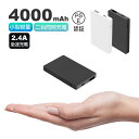 モバイルバッテリー 4000mAh 大容量 コンパクト スマホ充電器 防災電源 超薄型 軽量 入力2ポート 急速充電 超小型 ミニ型 60g 超軽量 楽々収納 ...