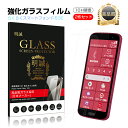 【2枚セット】らくらくスマートフォン F-53E docomo ドコモ 強化ガラスフィルム 液晶画面保護ガラスシール F-53E 携帯電話 スクリーン保護シート...