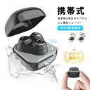 2025年新発売 髭剃り 電気シェーバー メンズ USB充電式 電動 丸洗い可能 IPX7 防水防滴 高性能 コードレス 深剃り 回転刃 3枚刃 ミニ 軽量 小型 コンパクト シンプル 高級 実用的 ポータブル Type-C 自動オフ タッチ制御 高速モーター 静音作動 1年間安心保証付き 送料無料