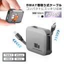 【新登場&PD 100W】5in1 充電ケーブル 巻き取り式 両引き Type-C to Type-C 一本五役 Android iOS 急速充電USB2.0 ...
