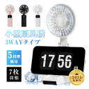 卓上扇風機 首掛けファン ハンディファン ストラップ付き スマホスタンド機能 コンパクト Type-C充電 簡単操作 角度調整 7枚羽根 風量調整 風量5段階 ...