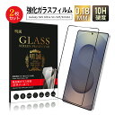 【2枚セット】Galaxy S25 Ultra 強化ガラスフィルム Samsung スマホ用 Galaxy S25 Ultra SC-52F docomo / ...