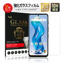 【2枚セット】ZTE nubia S 5G 強化ガラスフィルム ZTEスマホ nubia S 5G A403ZT Y!mobile 液晶画面保護ガラスシール 2...