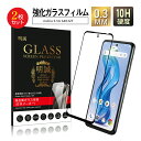 【2枚セット】ZTE nubia S 5G 強化ガラスフィルム ZTEスマホ nubia S 5G A403ZT Y!mobile 液晶画面保護ガラスシール 3...