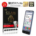 【2枚セット】かんたんスマホ4 強化ガラス保護フィルム かんたんスマホ4 A402ZT Y!mobile スマホ 液晶保護 クリア仕様 高透過率 2.5D画面保...