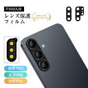 Galaxy S25 /Galaxy S25 Ultra カメラ保護フィルム レンズ保護 ギャラクシー エストゥエンティファイブ 強化ガラスフィルム 傷防止 P...