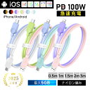 Type-C to Type-Cケーブル Type-C to iPhone 長さ0.5m/1m/1.5m/2m/3m iPhone 17 タイプC スマホ充電 ...