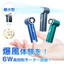 2025夏 ミニポータブルファン 携帯扇風機 手持ちターボ扇風機 3段階風量 4000mAh 14.8Wh 大容量 長時間 type-c充電式 モバイルバッテリー iPhone/スマホ充電 急速冷却 ストラップ付き 瞬間冷感 USB充電 コードレス コンパクト 送料無料【PL保険加入済み製品・安心】