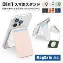 2025年新作 ミラー付きスマホスタンド MagSafe対応 マグセーフ マグネットスタンド ミラー メイク道具 身だしなみチェック 折り畳み式 PU 磁力強化 瞬間吸着 薄型 軽量 コンパクト 卓上 iPhone/Android対応 落下防止 ポータブル 付け外し 粘着なし 便利アイテム