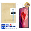 12.7インチLenovo Tab P12対応 レノボ タブ ピー12 Lenovo Tab P12(ZACH0078JP) 強化ガラスフィルム 液晶保護フィル...