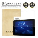 DIGNO Tab2 5G対応 10.1インチ ディグノ タブツー ファイブジー KYT35 au A404KC SoftBank KC-T306 docomo...