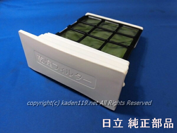 ■HITACHI/日立洗濯機用乾燥フィルターBW-DX100F-001