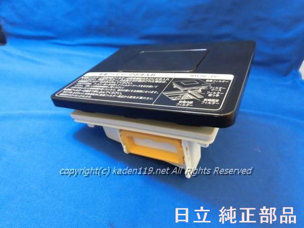 ■HITACHI/日立洗濯機用乾燥フィルター(N)BD-NX120FL-001