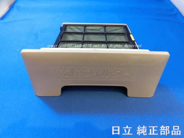 ■HITACHI/日立洗濯機用乾燥フィルターBW-DV120E-001
