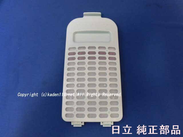 ■HITACHI/日立全自動洗濯機糸くずフィルター【NET-KD11XWV-001】ネコポス2個まで