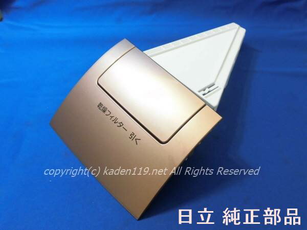 ■HITACHI/日立ドラム型洗濯乾燥機用乾燥フィルター(N)BD-V110E3L-002