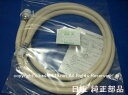 ■【お取り寄せ品】HITACHI/日立全自動洗濯機給水ホース延長用3MKW-S451-620