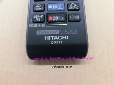 HITACHI/日立Woooテレビ用リモコン［C-RS4］代用(UT37-XP800B 201)→UT37-XP800B 202