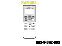 ■【お取り寄せ品】HITACHI/日立エアコンリモコン【RAR-8R3】(RAS-V40H2-003)