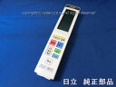 ■【お取り寄せ品】HITACHI/日立エアコンリモコン【RAR-AZ5】RASJT40N2E3-003