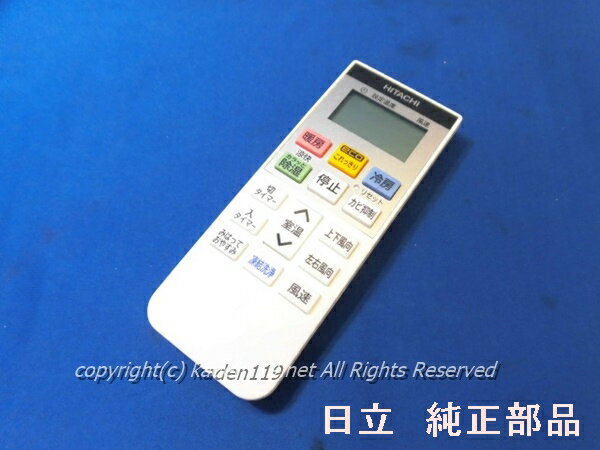 ■HITACHI/日立エアコンリモコン【RAR-AV1】RAS-V40M2-003