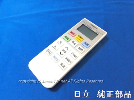■HITACHI/日立エアコンリモコン【RAR-AC3】RAS-G22L-003 ■HITACHI/日立エアコンリモコン【RAR-AC3】RAS-G22L-003