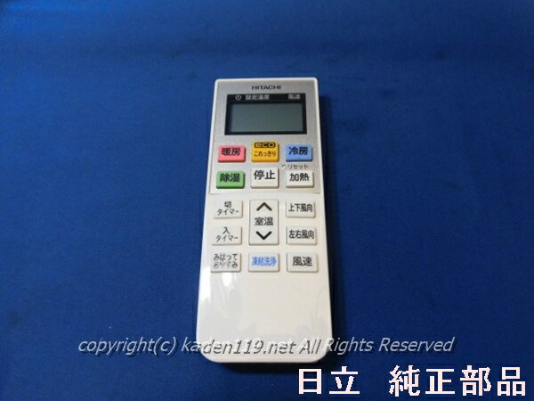 日立パーツショップ HITACHI【RAS-XC28R-003】 リモコン(RAR 日立パーツショップ HITACHI【RAS-XC28R-003】 リモコン(RAR