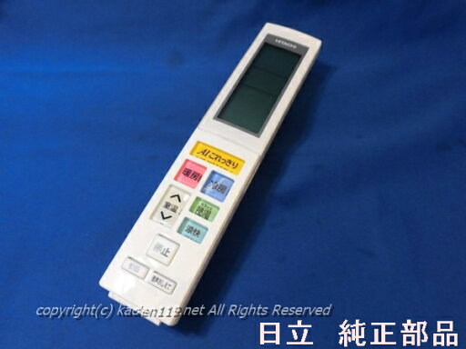 ■HITACHI/日立エアコンリモコン【RAR-8Z4】RAS-XC28J-003 ■HITACHI/日立エアコンリモコン【RAR-8Z4】RAS-XC28J-003