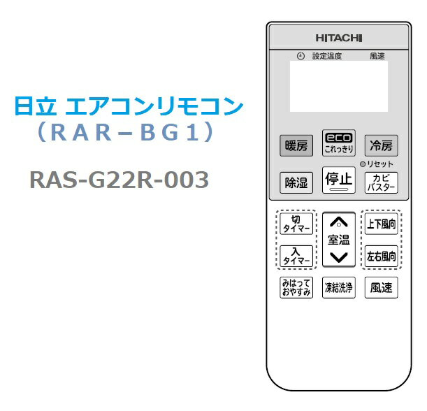 HITACHI/Ω⥳RAR-BG1RAS-G22R-003