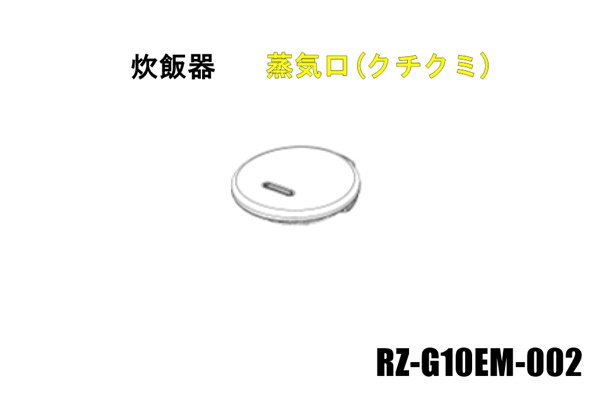 ■【欠品中】HITACHI/日立炊飯器蒸気