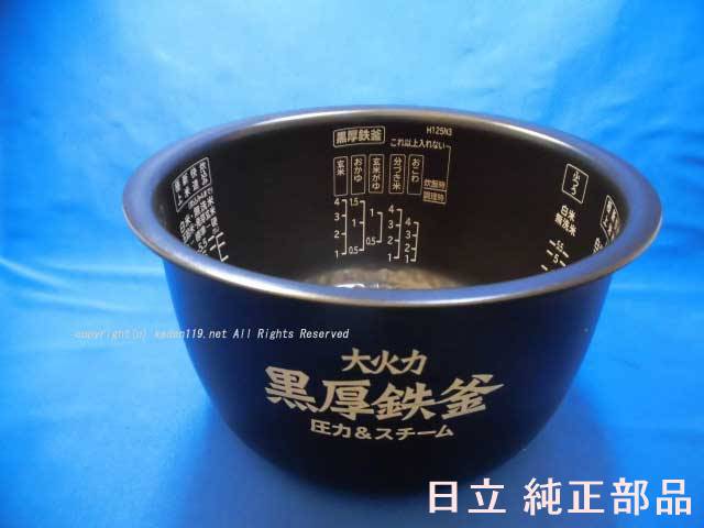 楽天市場】日立 炊飯 器 内 釜 rz-sx100jの通販 楽天市場】日立 炊飯 器 内 釜 rz-sx100jの通販