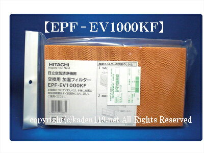 HITACHI/Ω Ѹѵե륿/üե륿EPF-EV1000KF