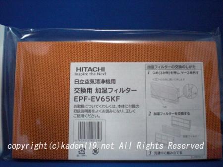 HITACHI/Ωüﵤե륿EPF-EV65KF