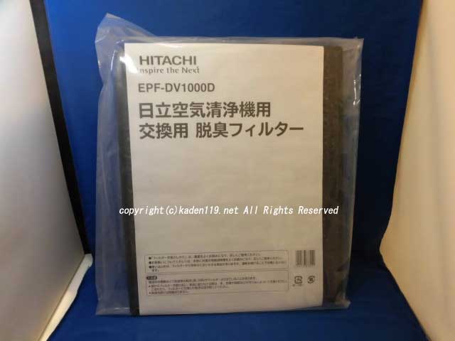 HITACHI/ΩѸ򴹥ե륿/æե륿EPF-DV1000D
