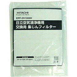 HITACHI/ΩѸ򴹥ե륿/ե륿EPF-DV1000H