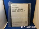■HITACHI/日立空気清浄機用交換フィルター/脱臭フィルターEPF-DV1000D