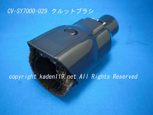 HITACHI/Ωݽѵ۸åȥ֥饷CV-SY7000 029