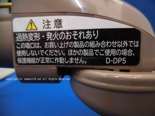 HITACHI/日立スティッククリーナー掃除機床用吸口D-DP5-N(PV-BC500 020)