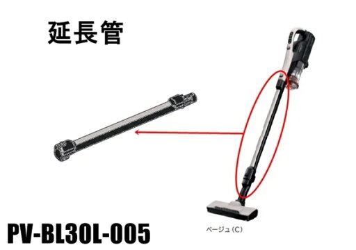 ■【お取り寄せ品】HITACHI/日立掃除機エンチョーカンクミ(C)PV-BL30L-005 ■【お取り寄せ品】HITACHI/日立掃除機エンチョーカンクミ(C)PV-BL30L-005