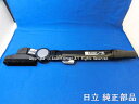 ■HITACHI/日立 掃除機スティッククリーナー用曲がるブラシ吸口(D-SH7) PV-BC500-040