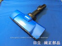 【お取り寄せ品】■HITACHI/日立掃除機床用吸口 D-DP31クミ(A) PV-BHL3000J-020(ブルー色)