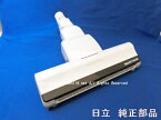 ■HITACHI/日立掃除機用吸口　D-AP51クミCV-PF900-015