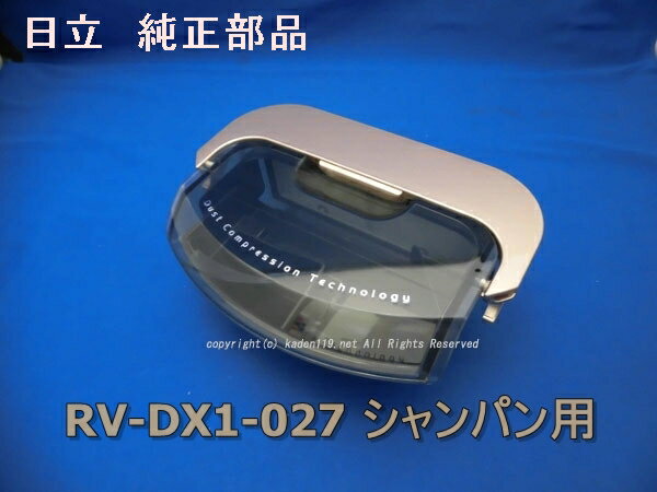 HITACHI/{bg|@_XgP[XiRV-DX1-027-Nj