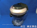 ■HITACHI/日立掃除機ダストケースのみ(SD300)N色CV-SD300-004