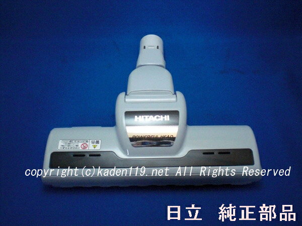 楽天市場】日立 掃除機 ヘッド d-ap33の通販 楽天市場】日立 掃除機 ヘッド d-ap33の通販