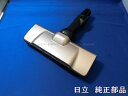 ■HITACHI/日立掃除機床用吸口 D-DP31クミ(N) PV-BHL3000J-007(シャンパン色)
