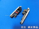 ■運送補償付き安心ネコポス配送対応品☆HITACHI/日立掃除機ヘッドのジクウケカバー(L/Rセット)PV-BE700-018ネコポス3個まで